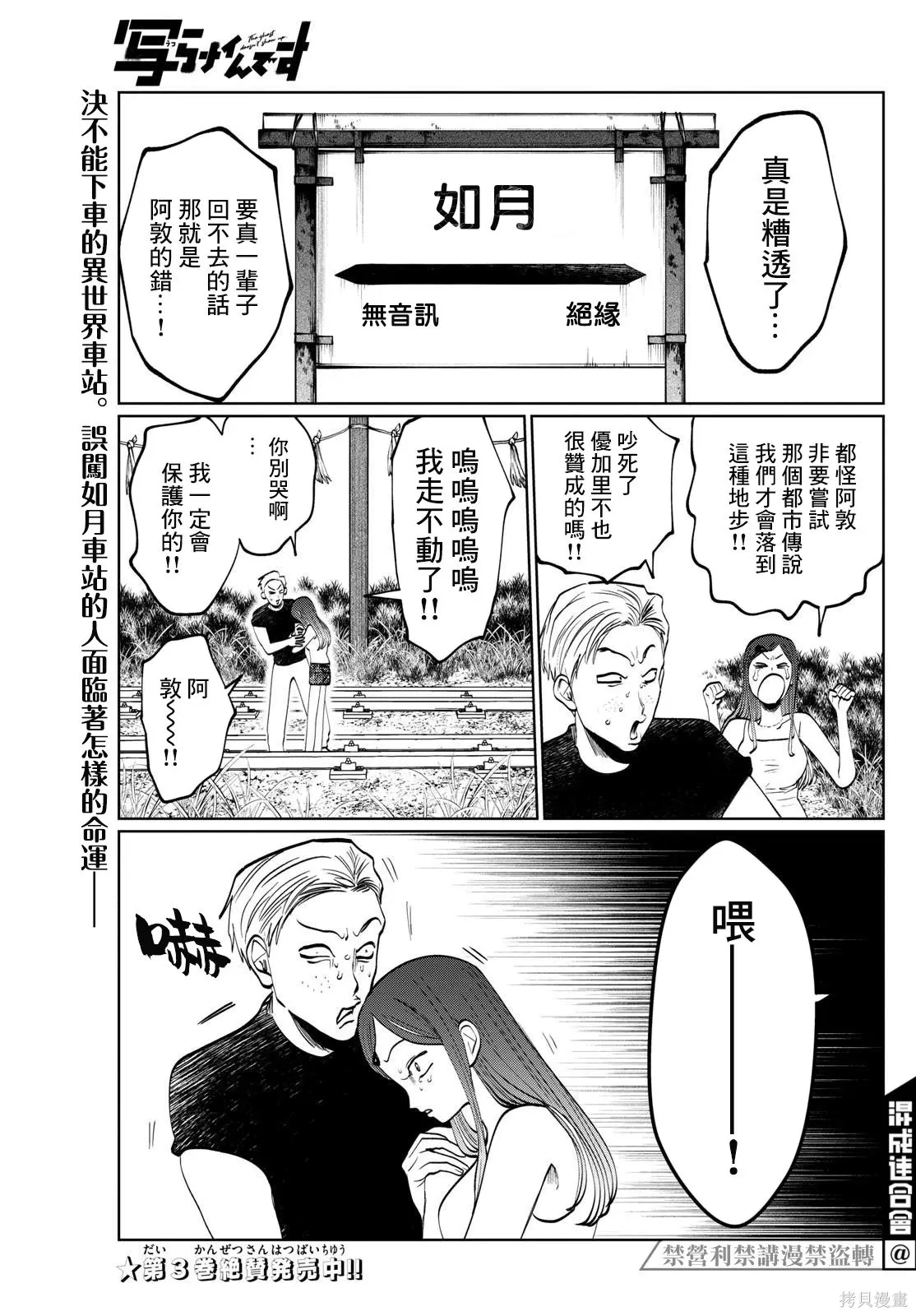 第48话 第16页