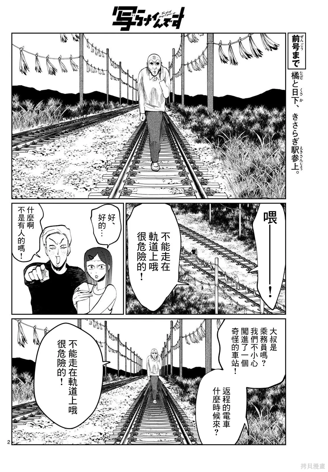 第48话 第17页
