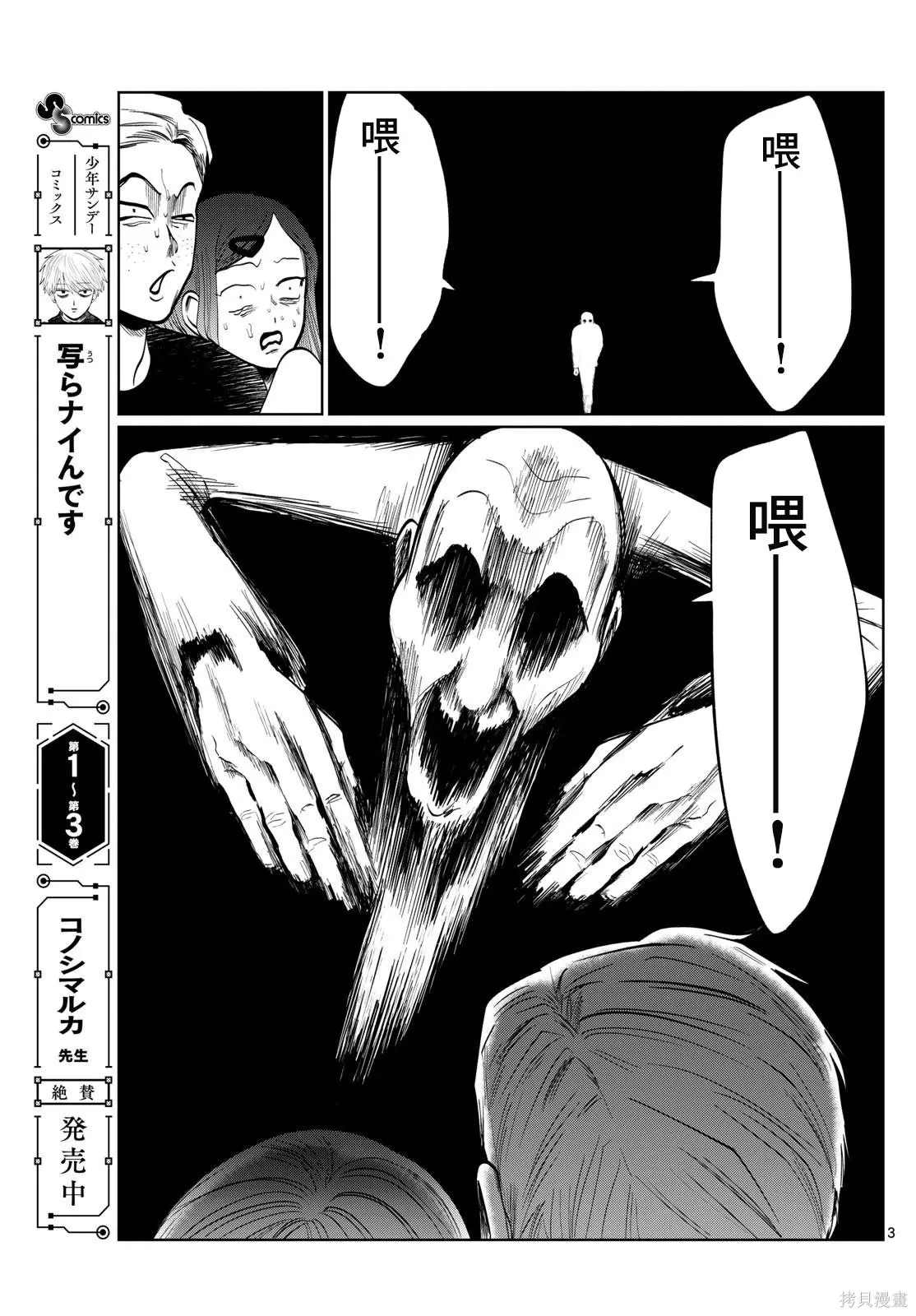 第48话 第18页