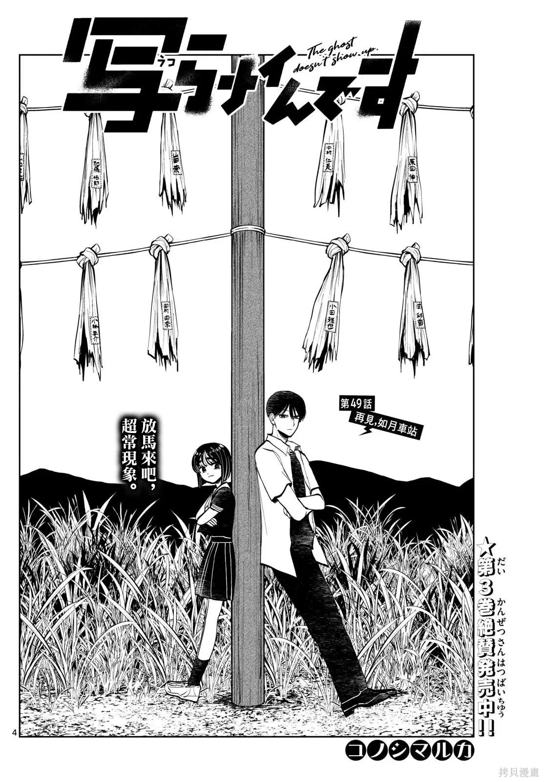 第49话 第1页