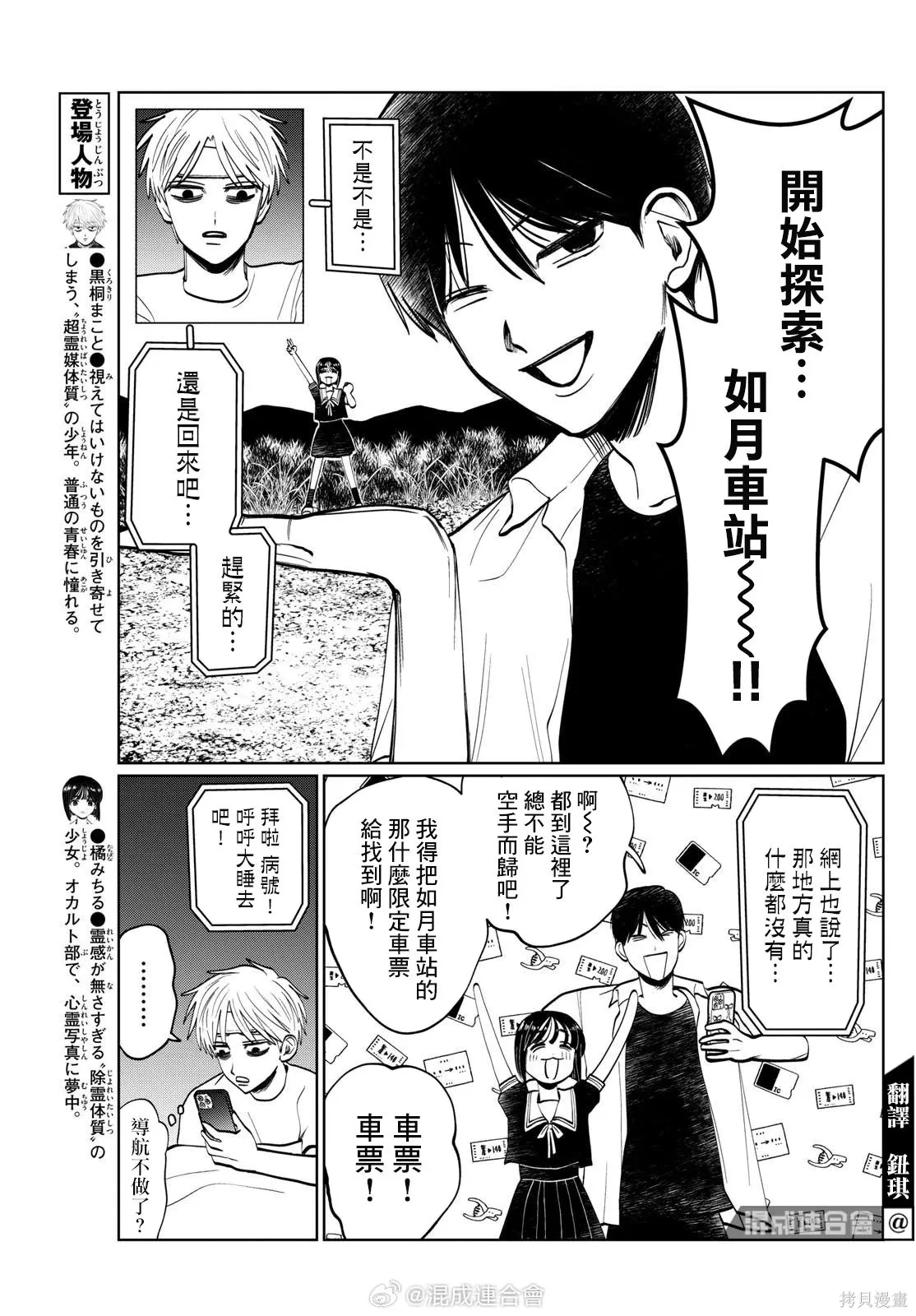 第49话 第2页