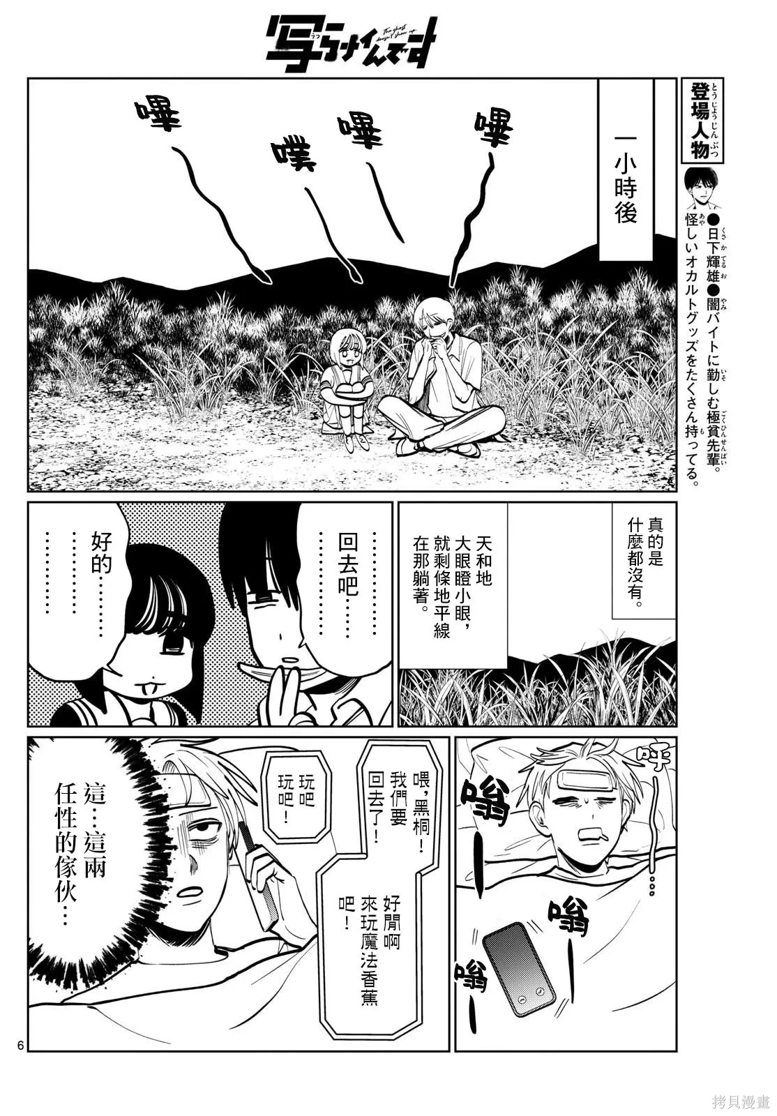 第49话 第3页