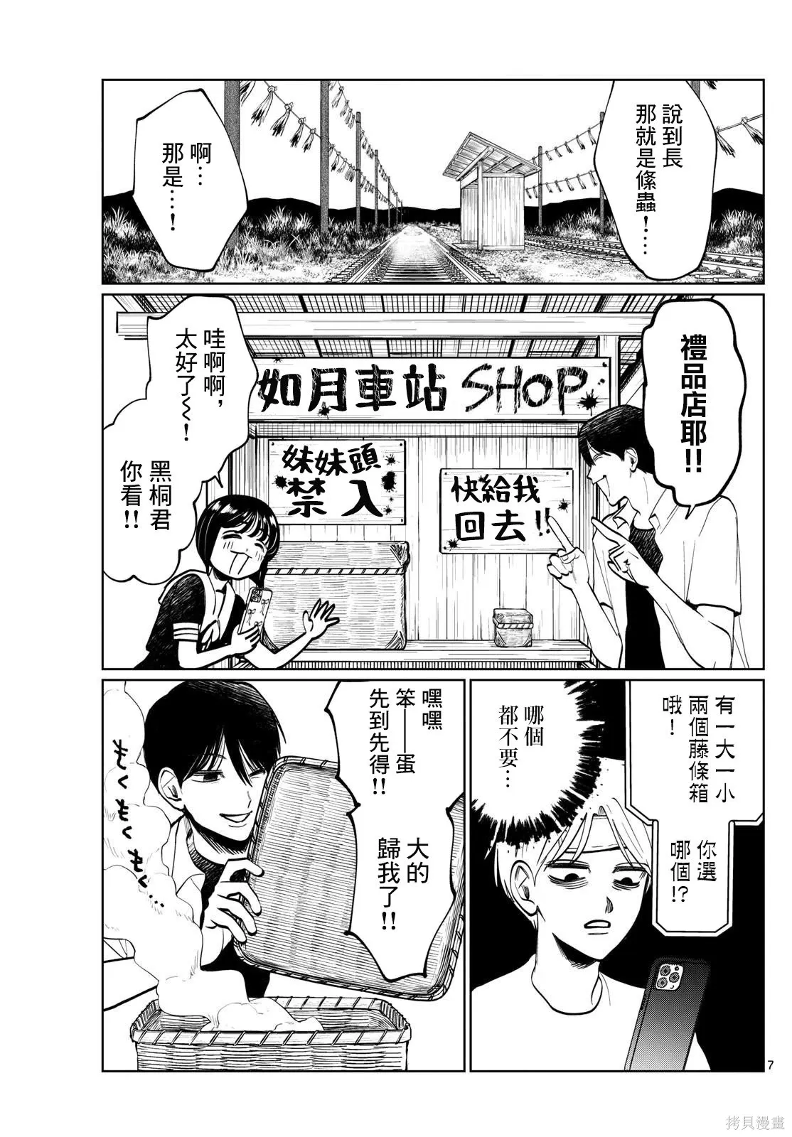第49话 第4页