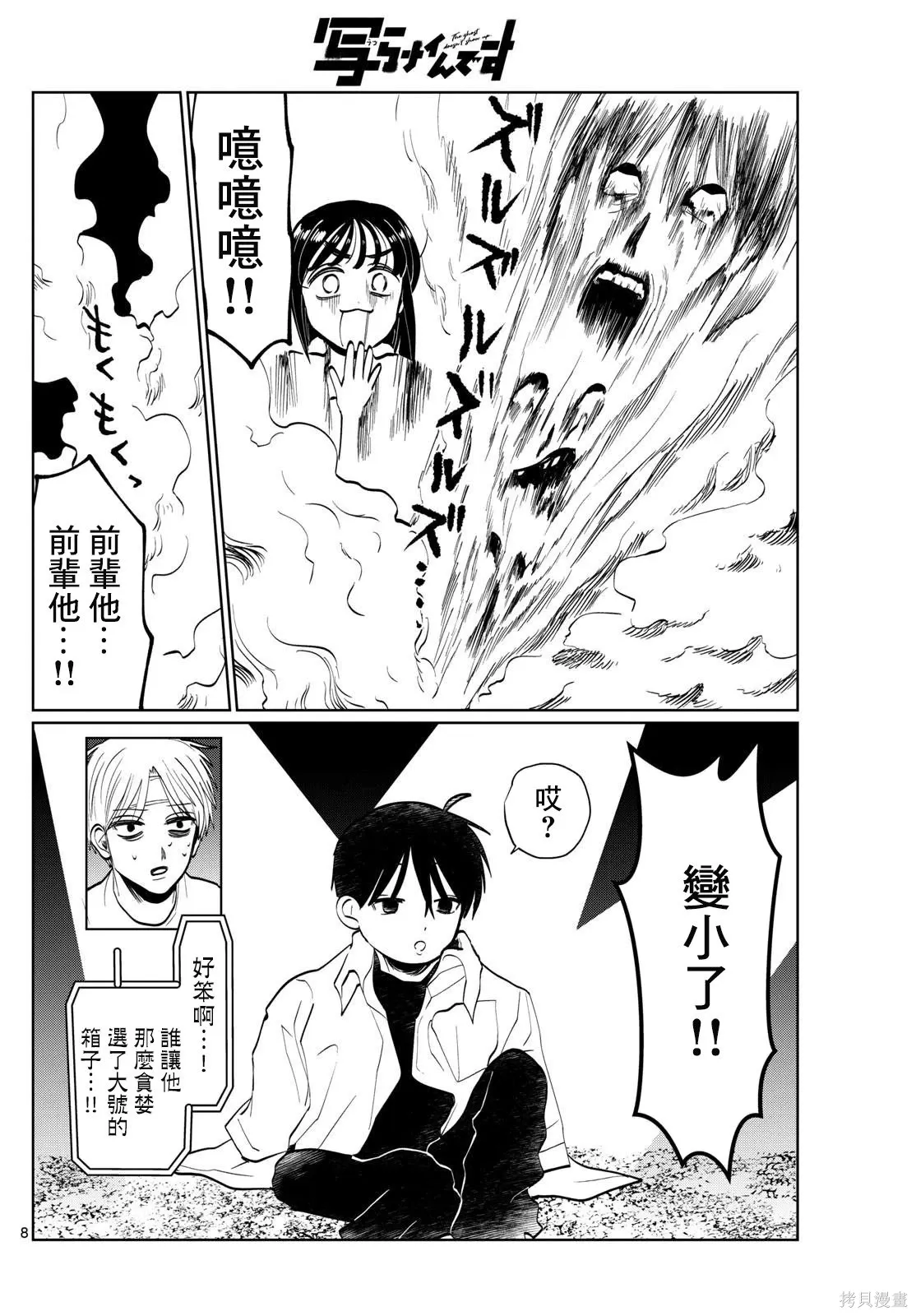 第49话 第5页