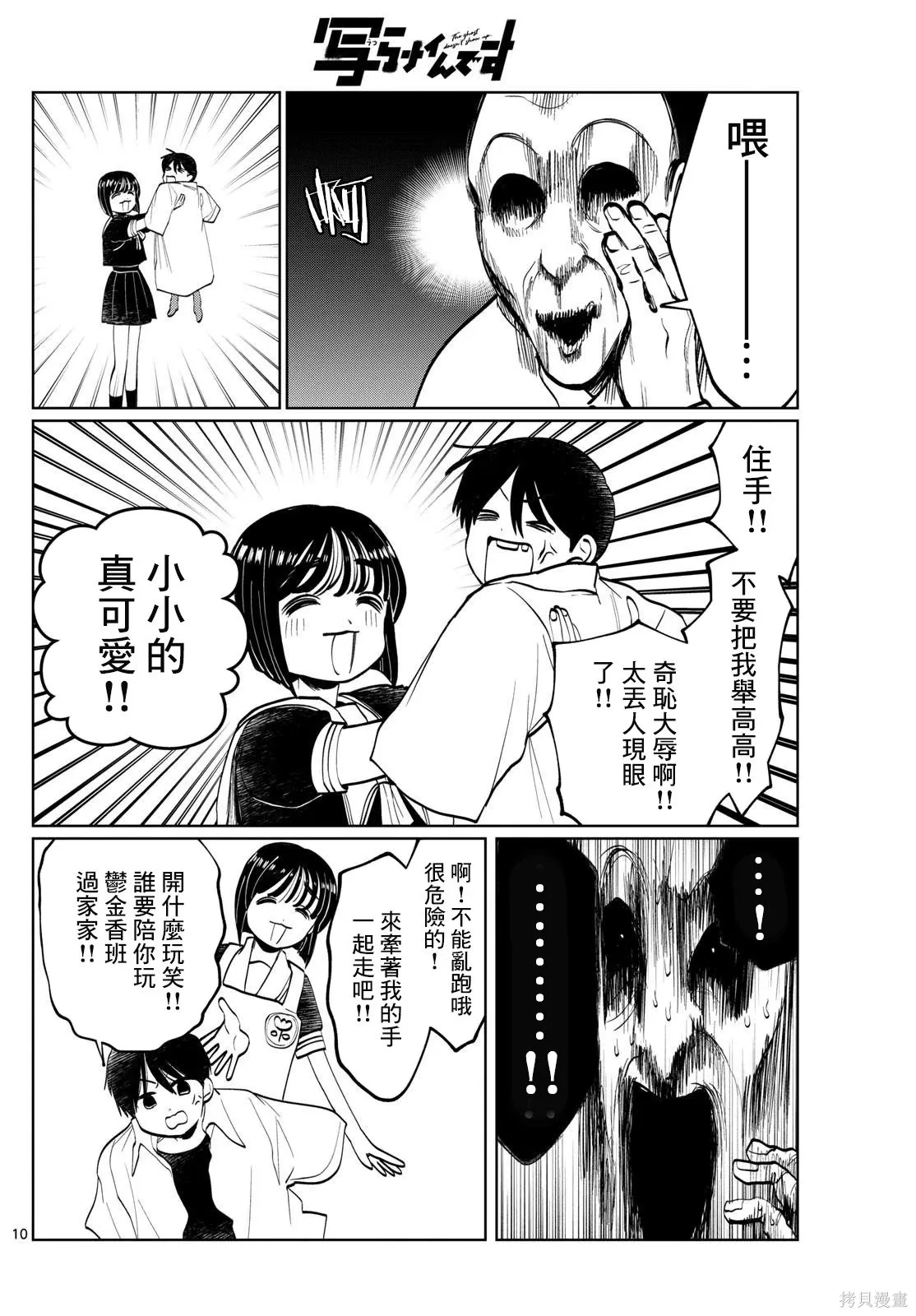 第49话 第7页