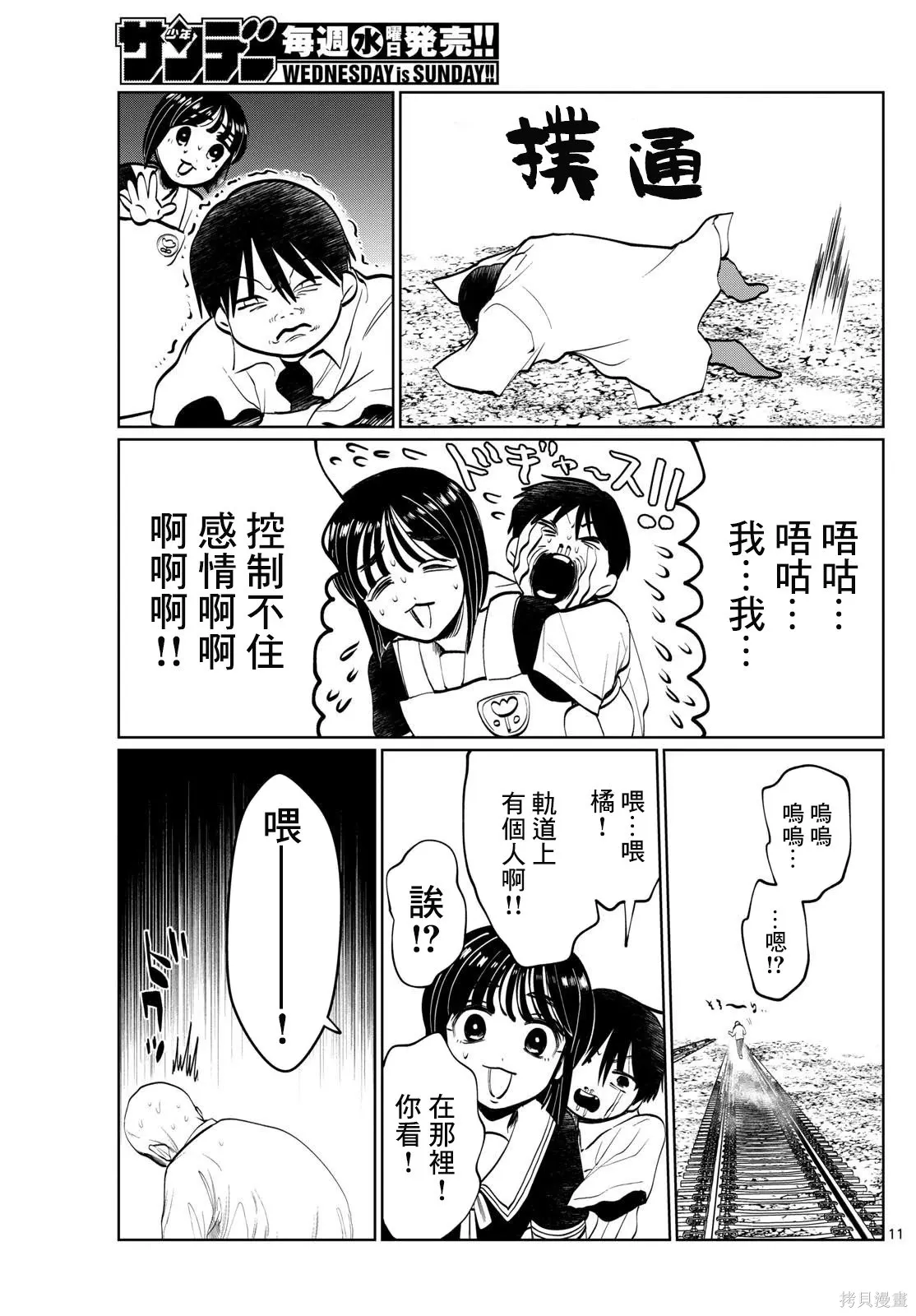 第49话 第8页