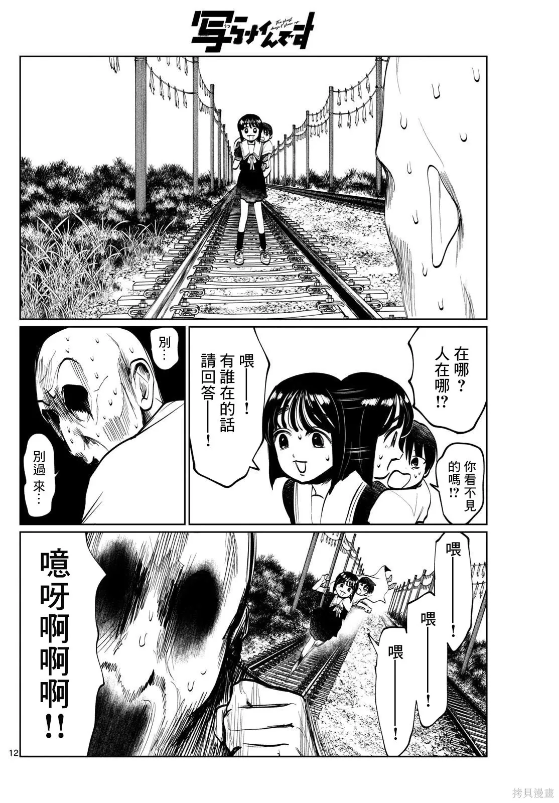 第49话 第9页
