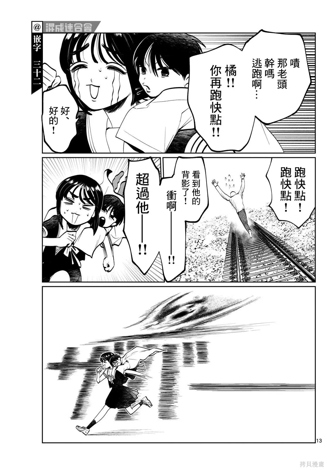 第49话 第10页