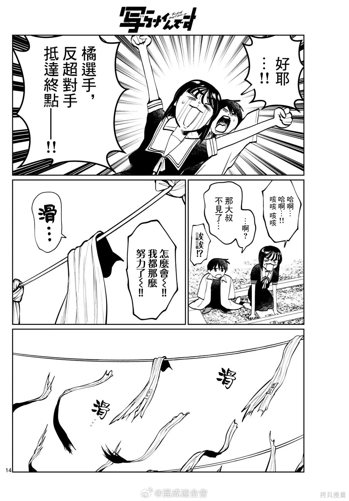 第49话 第11页