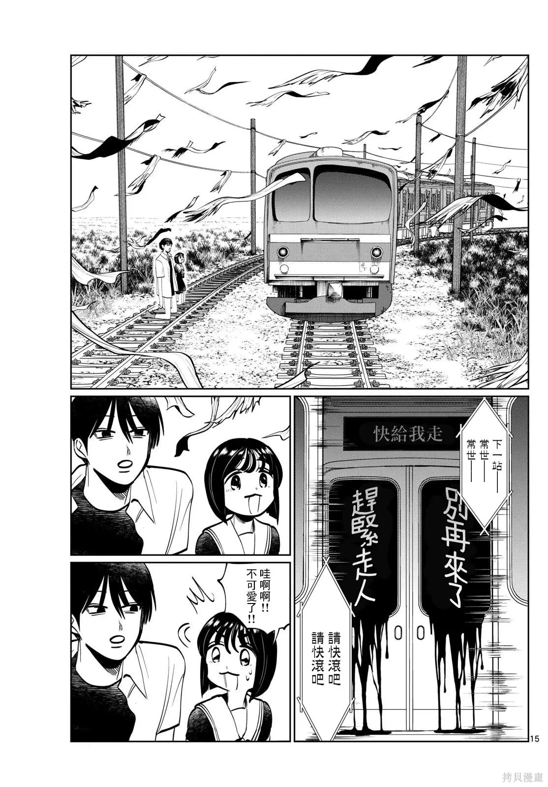 第49话 第12页