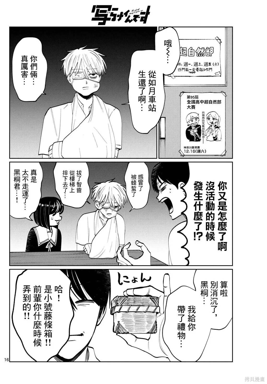 第49话 第13页