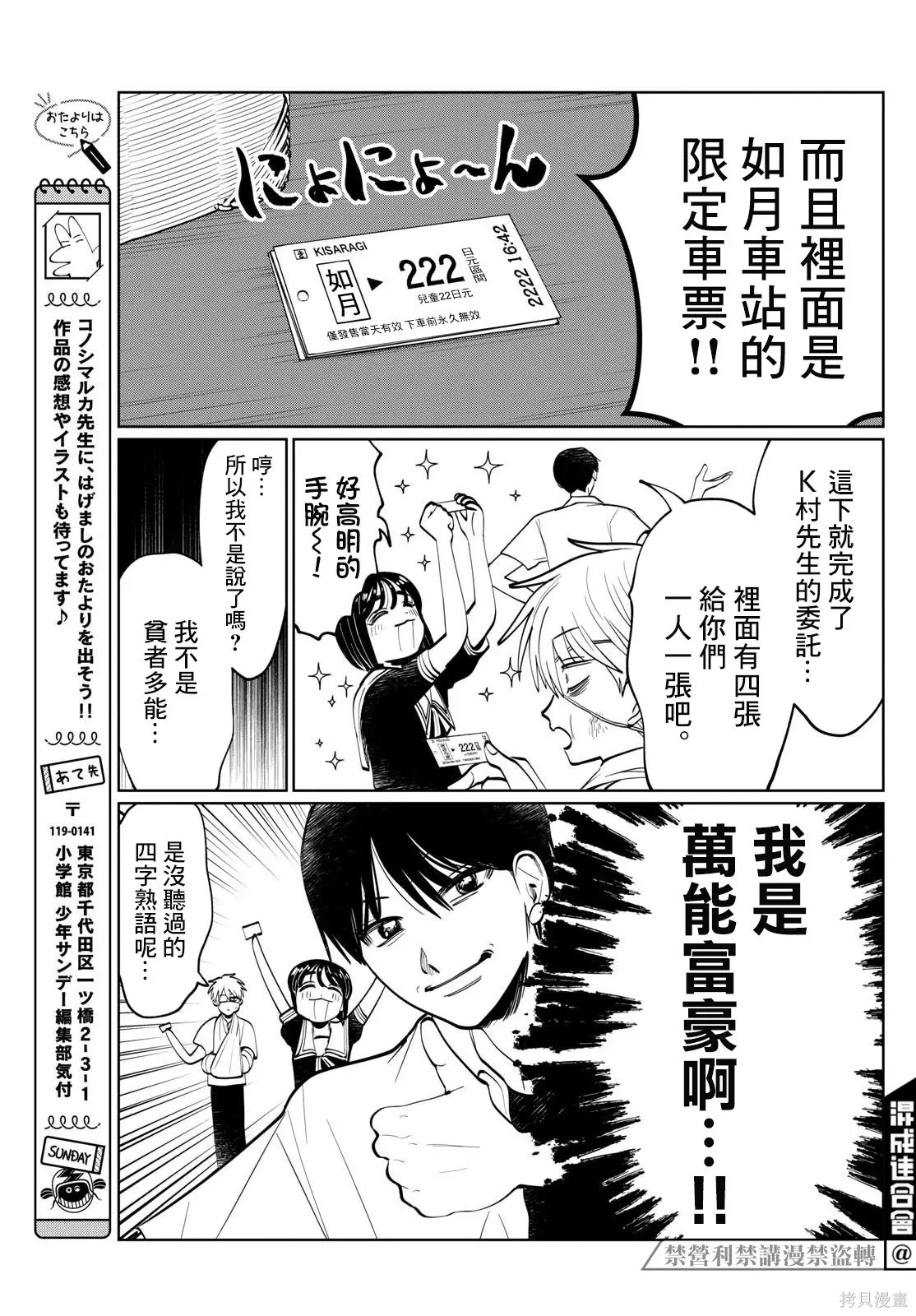 第49话 第14页