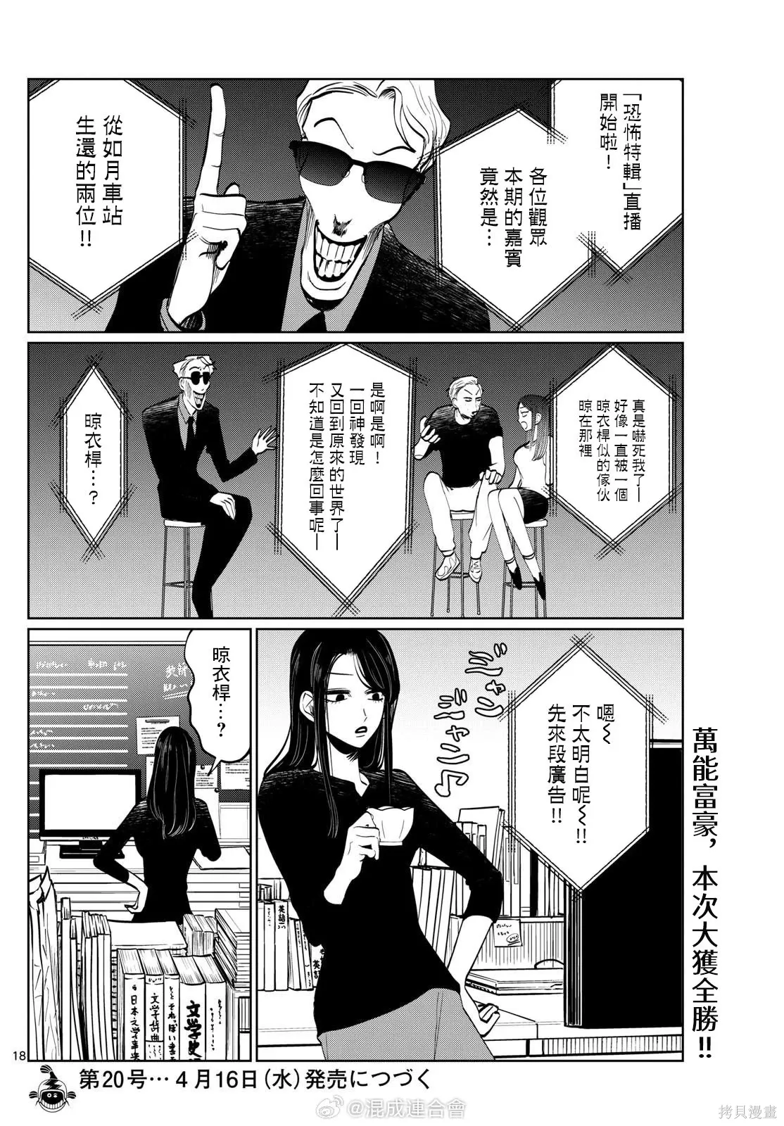 第49话 第15页