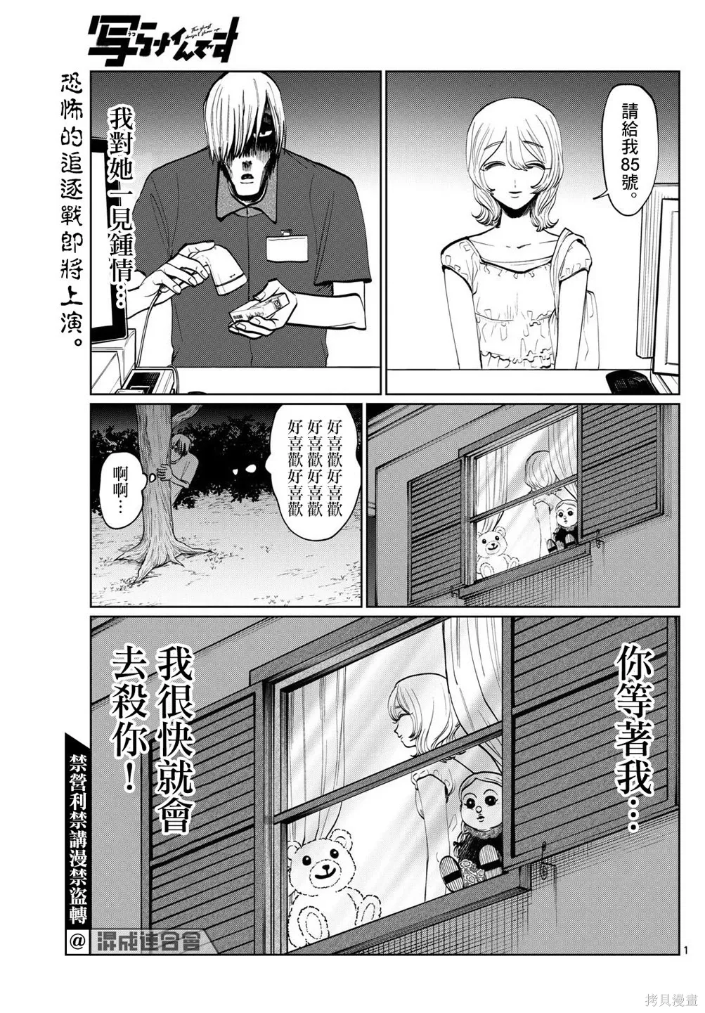 第50话 第1页