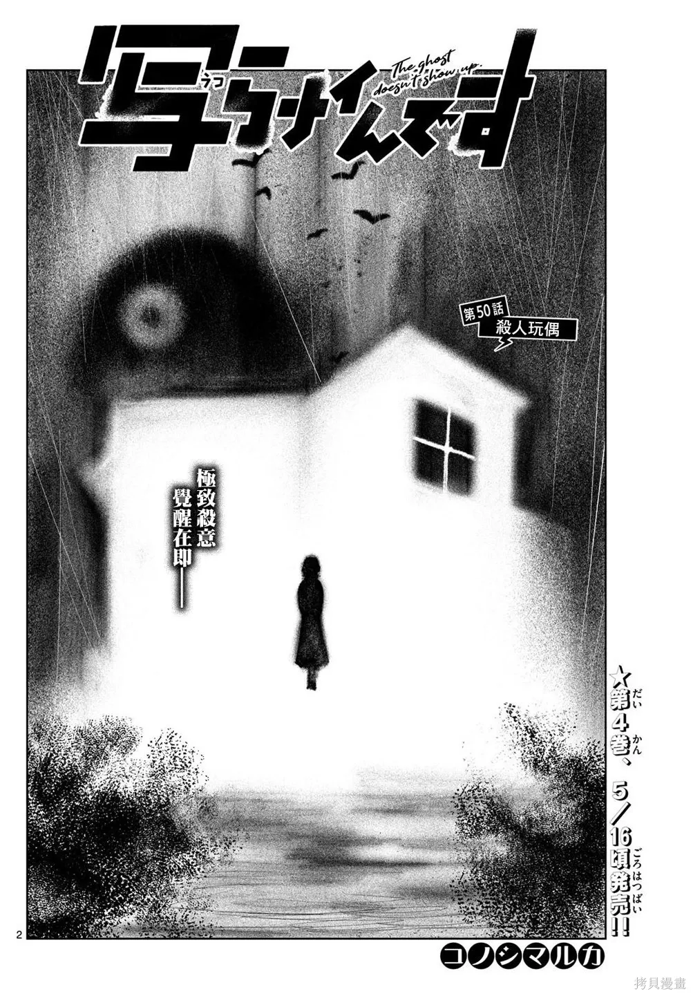 第50话 第2页