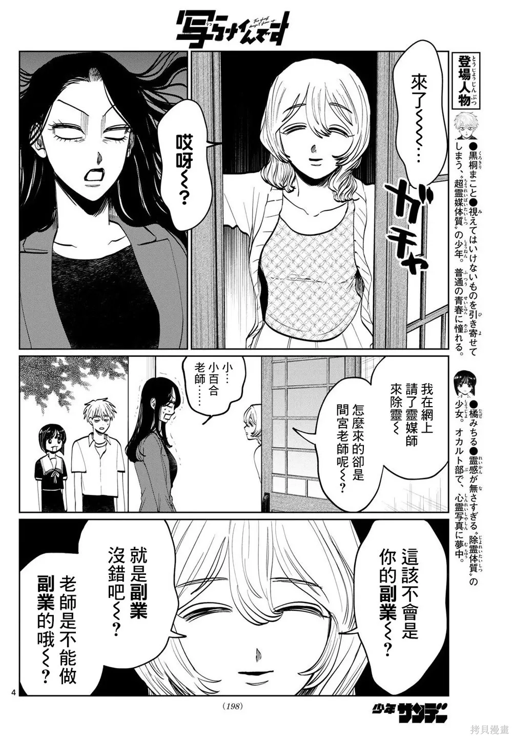 第50话 第4页