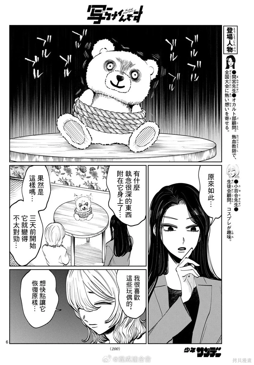 第50话 第6页