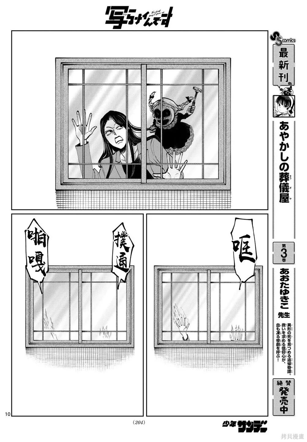 第50话 第10页