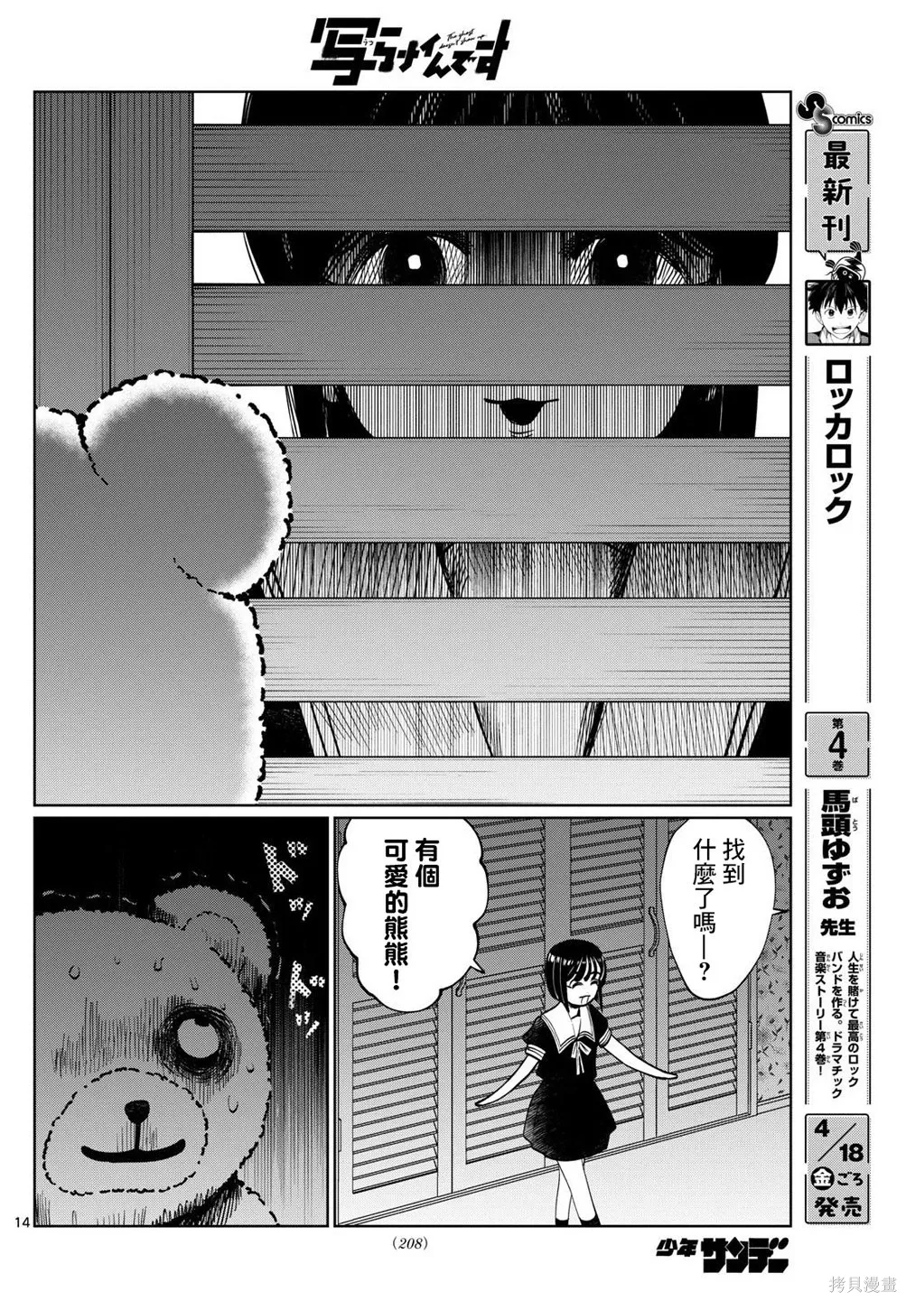 第50话 第14页