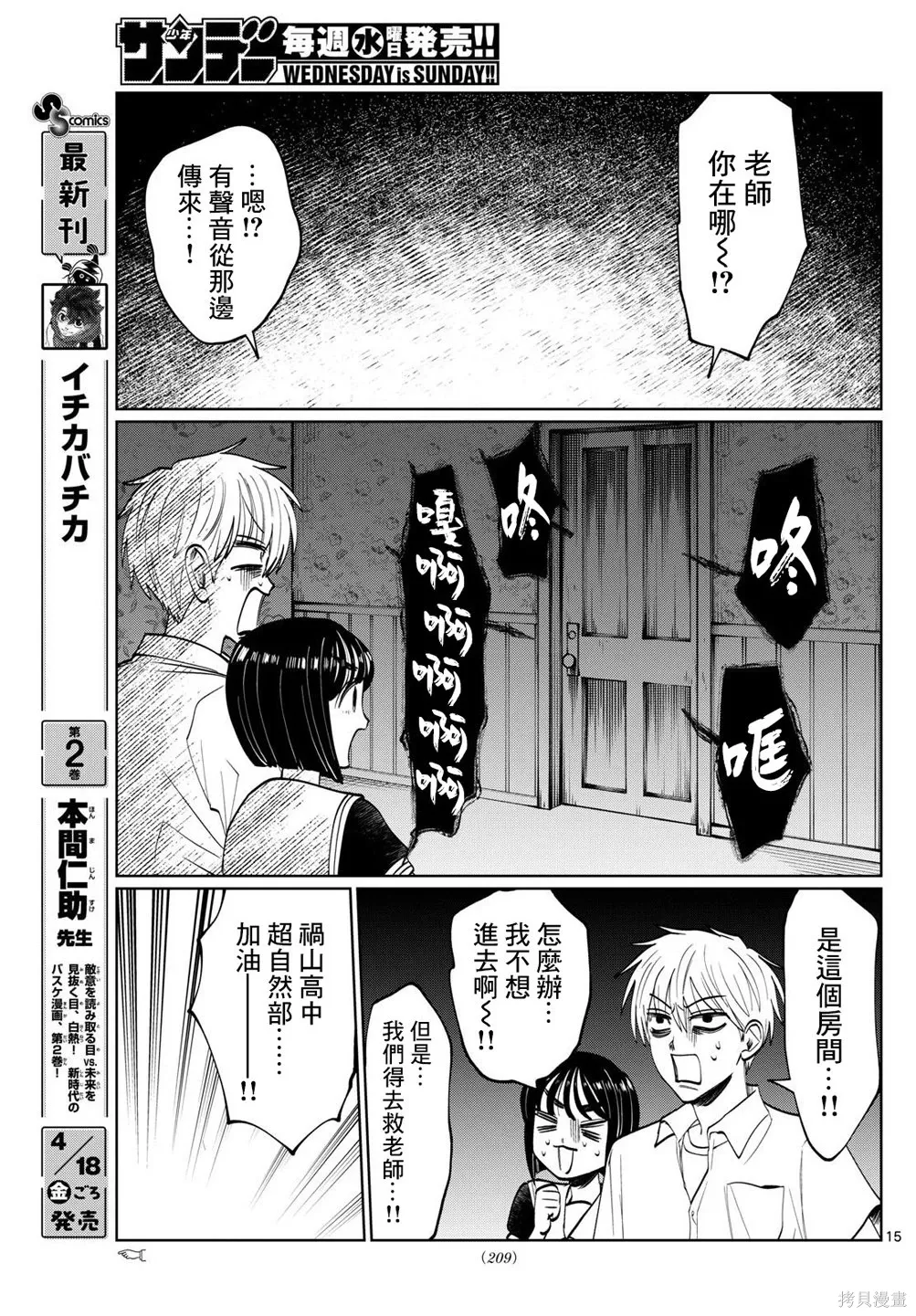 第50话 第15页