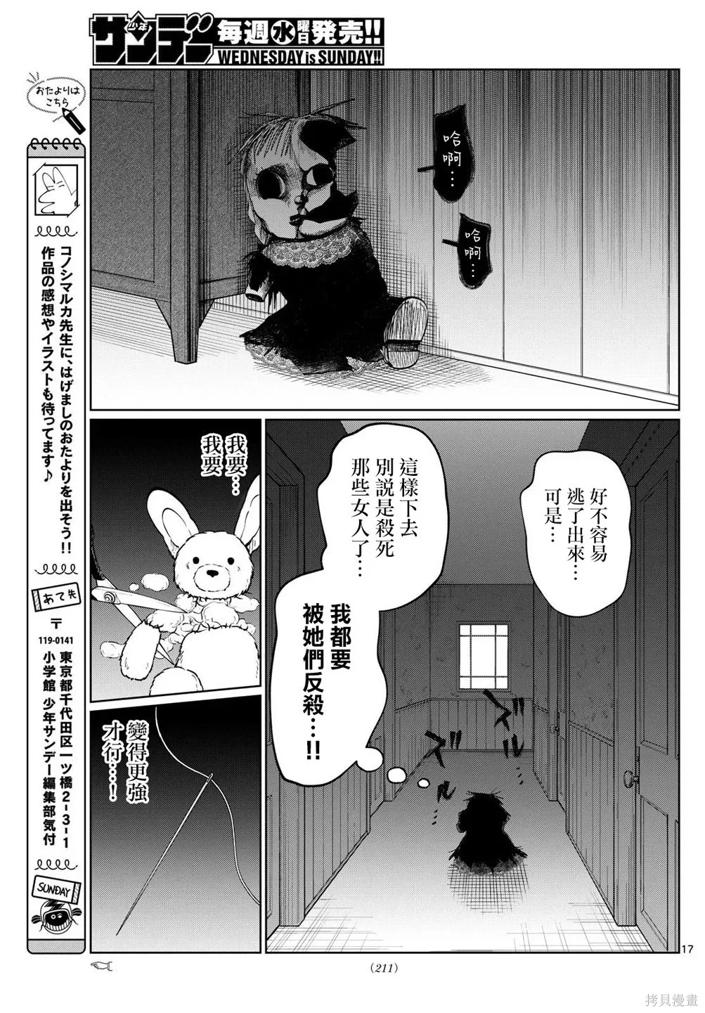 第50话 第17页