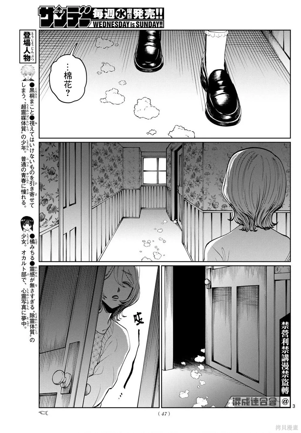 第51话 第3页