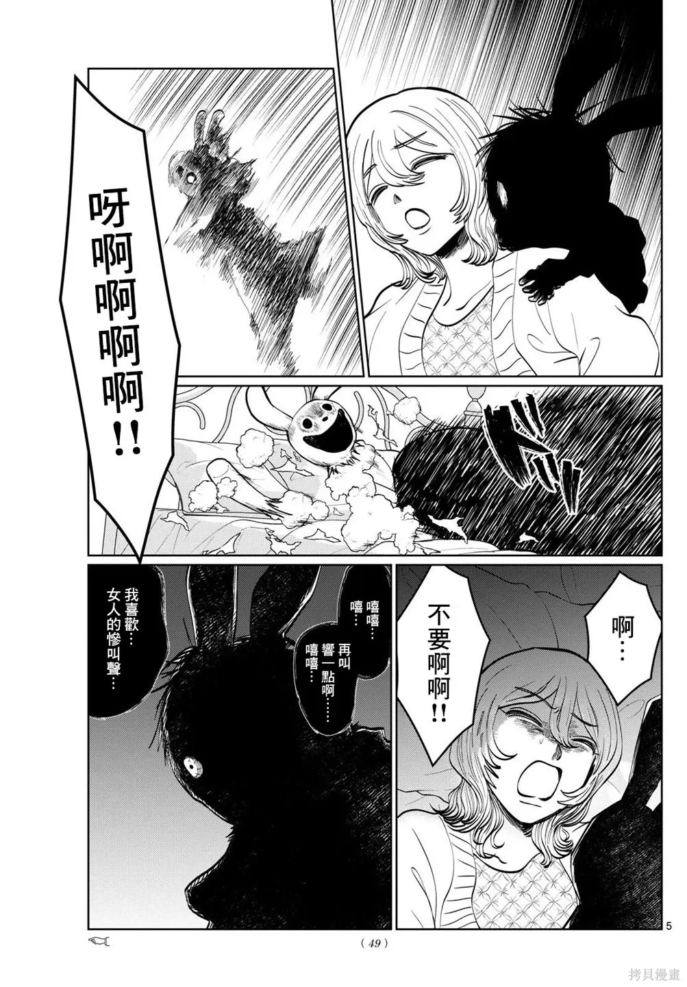 第51话 第5页