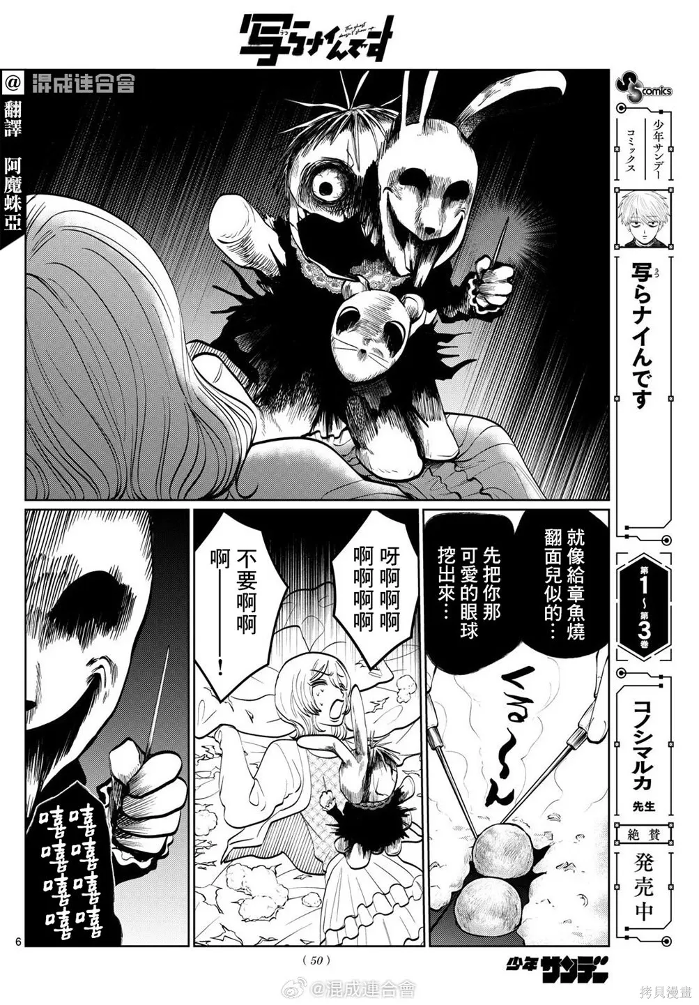 第51话 第6页