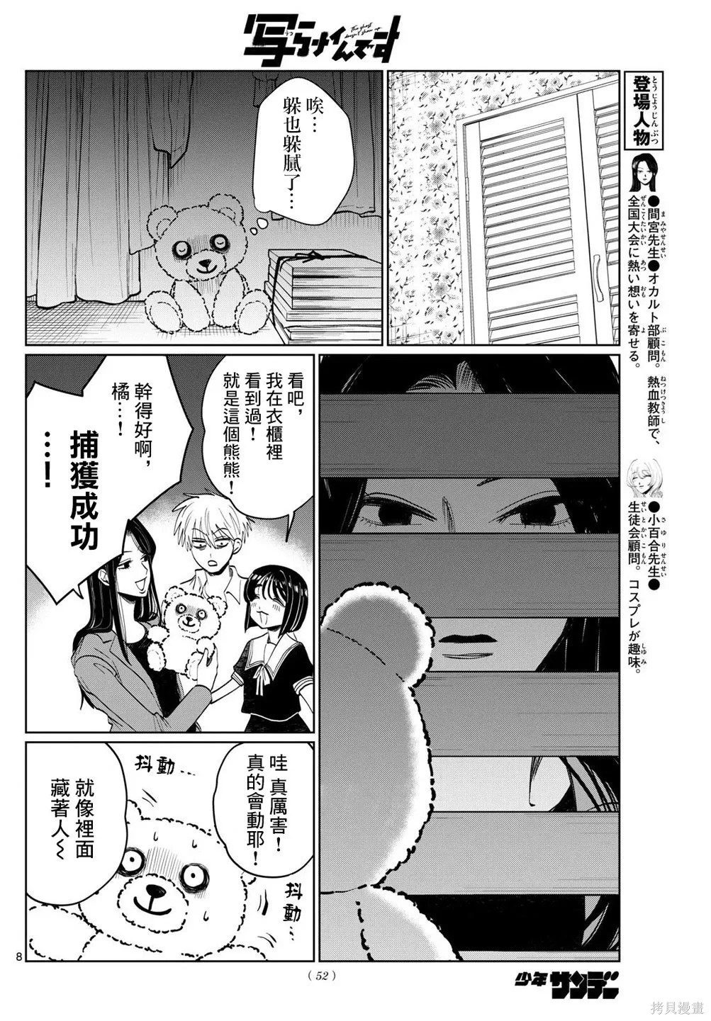 第51话 第8页