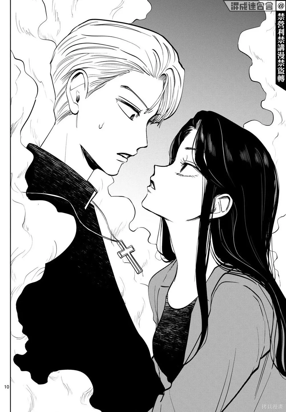 第51话 第10页