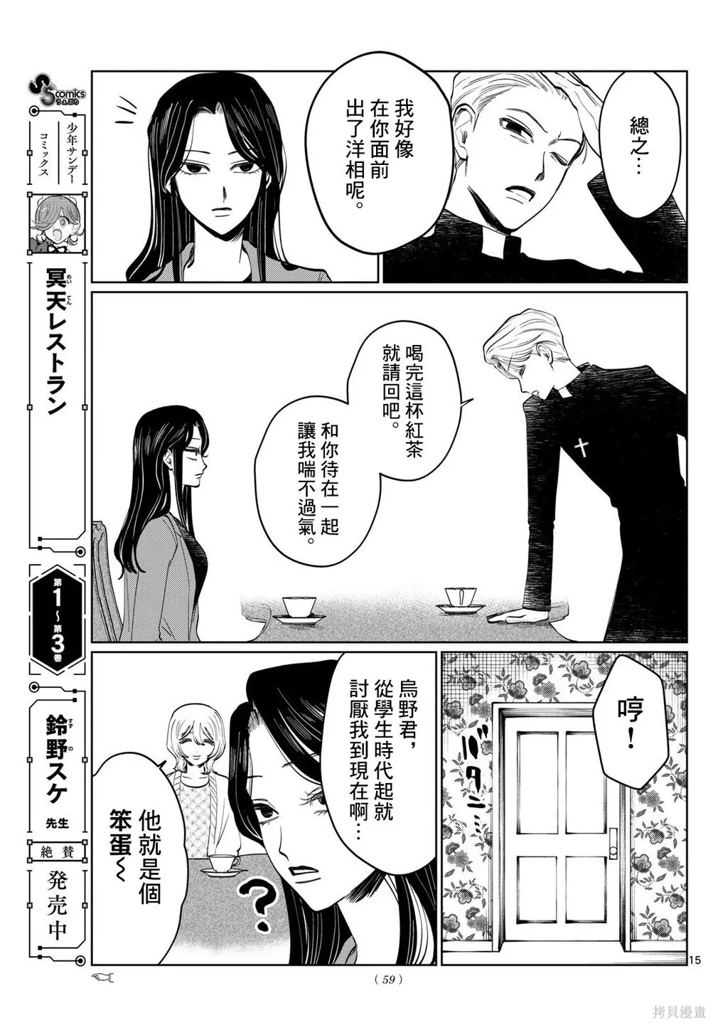 第51话 第15页