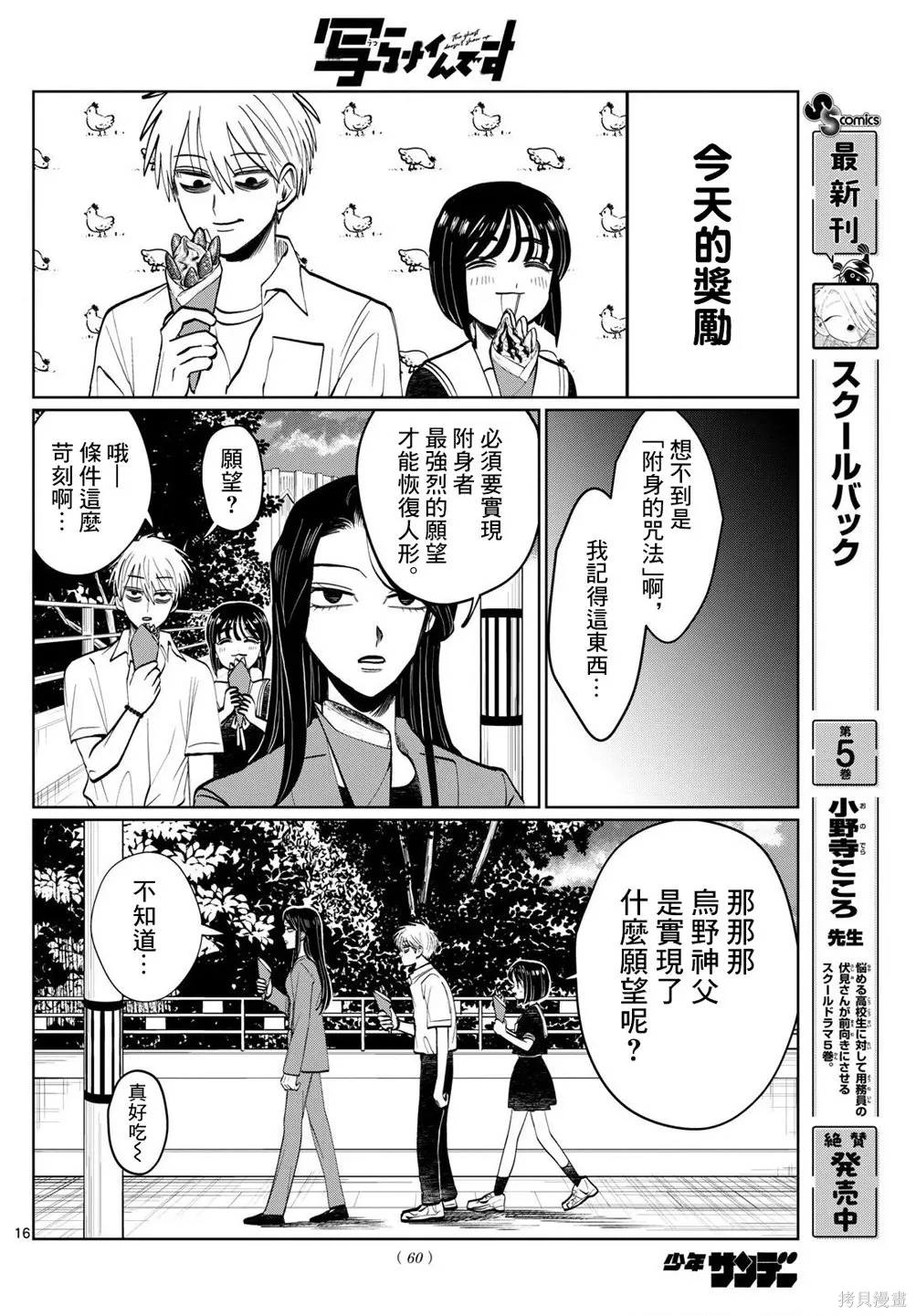 第51话 第16页