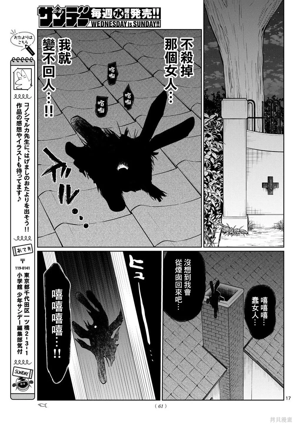 第51话 第17页