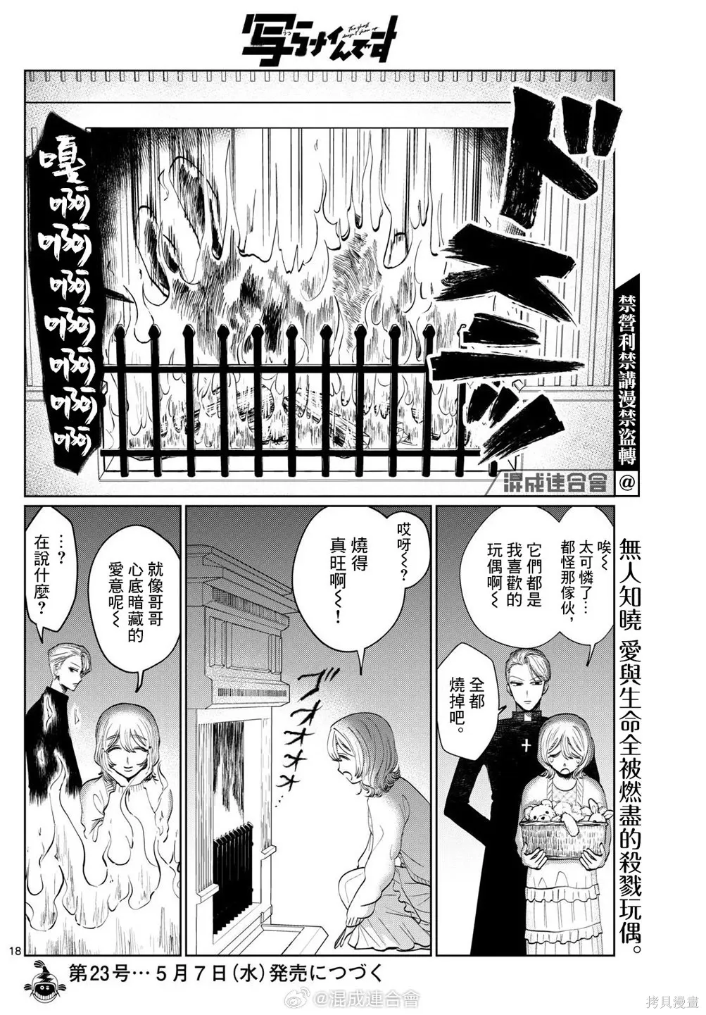 第51话 第18页