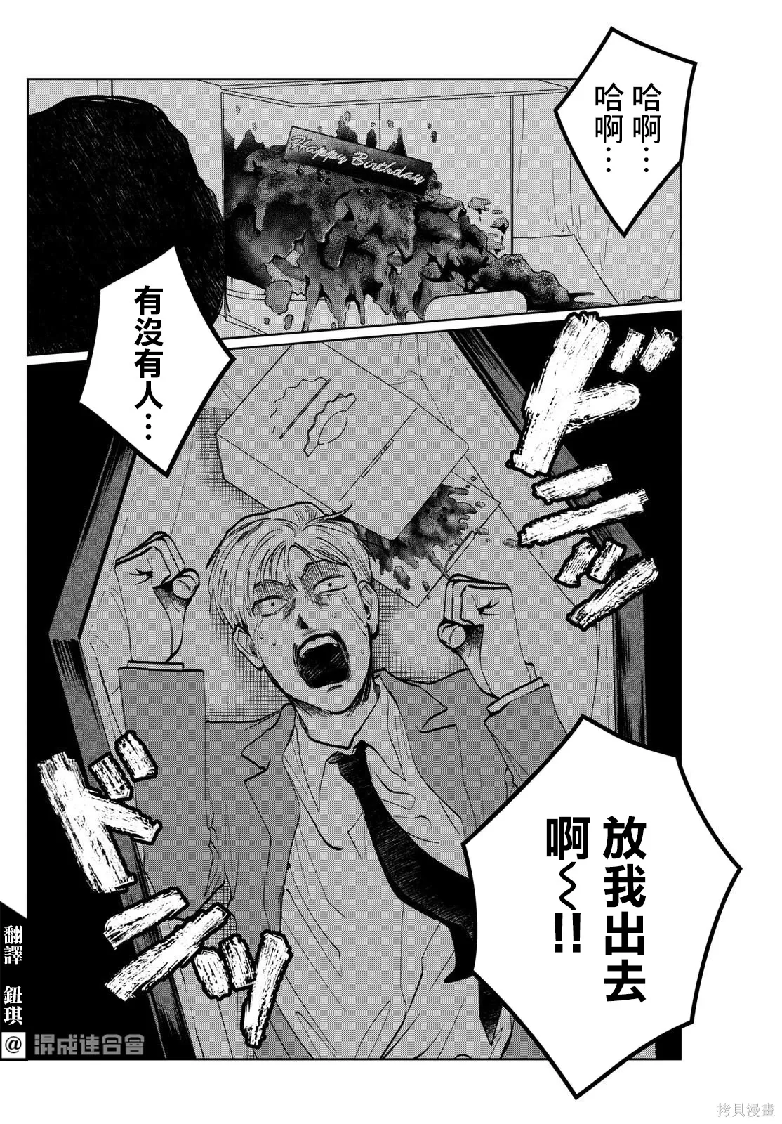 第52话 第2页