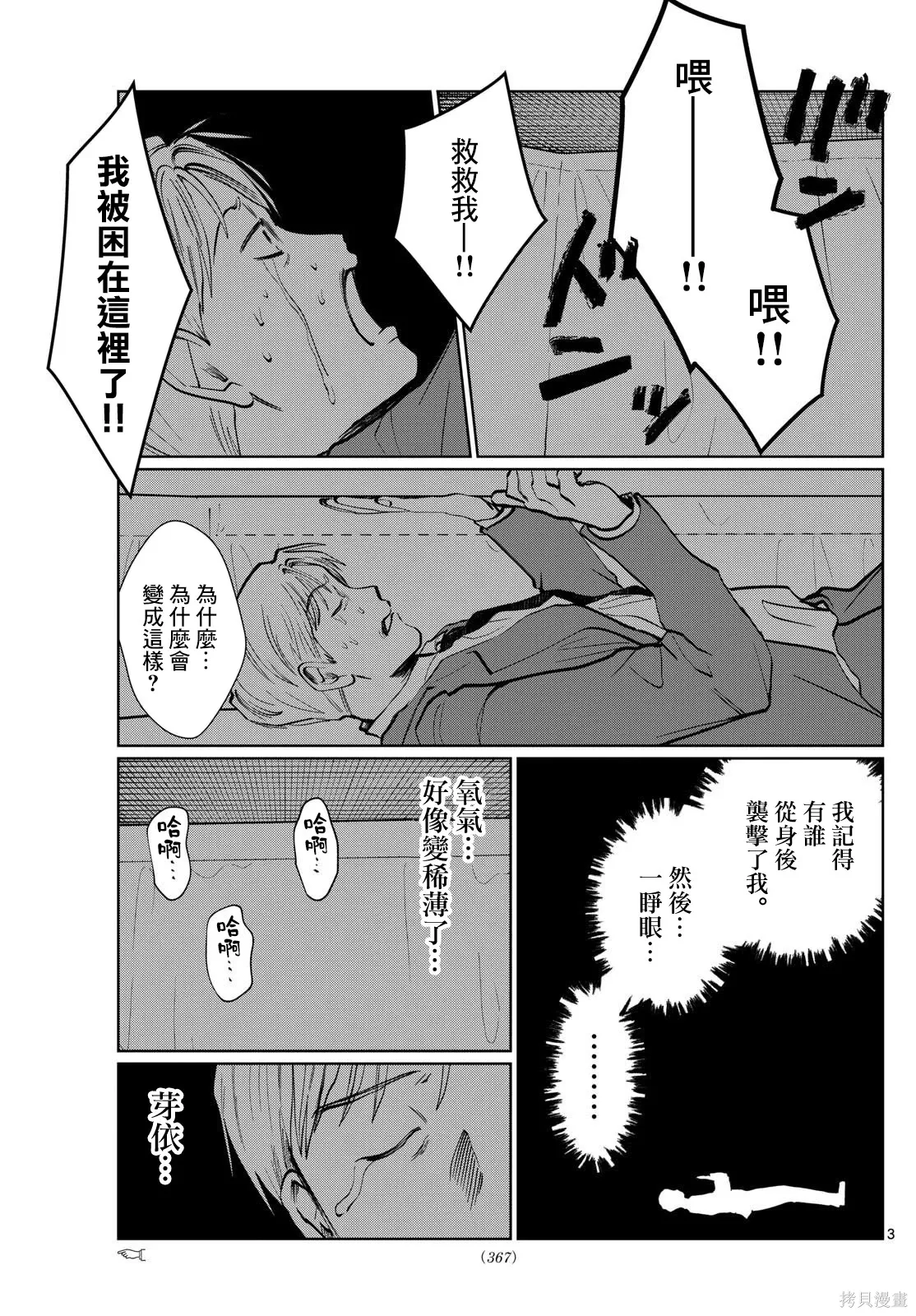 第52话 第3页