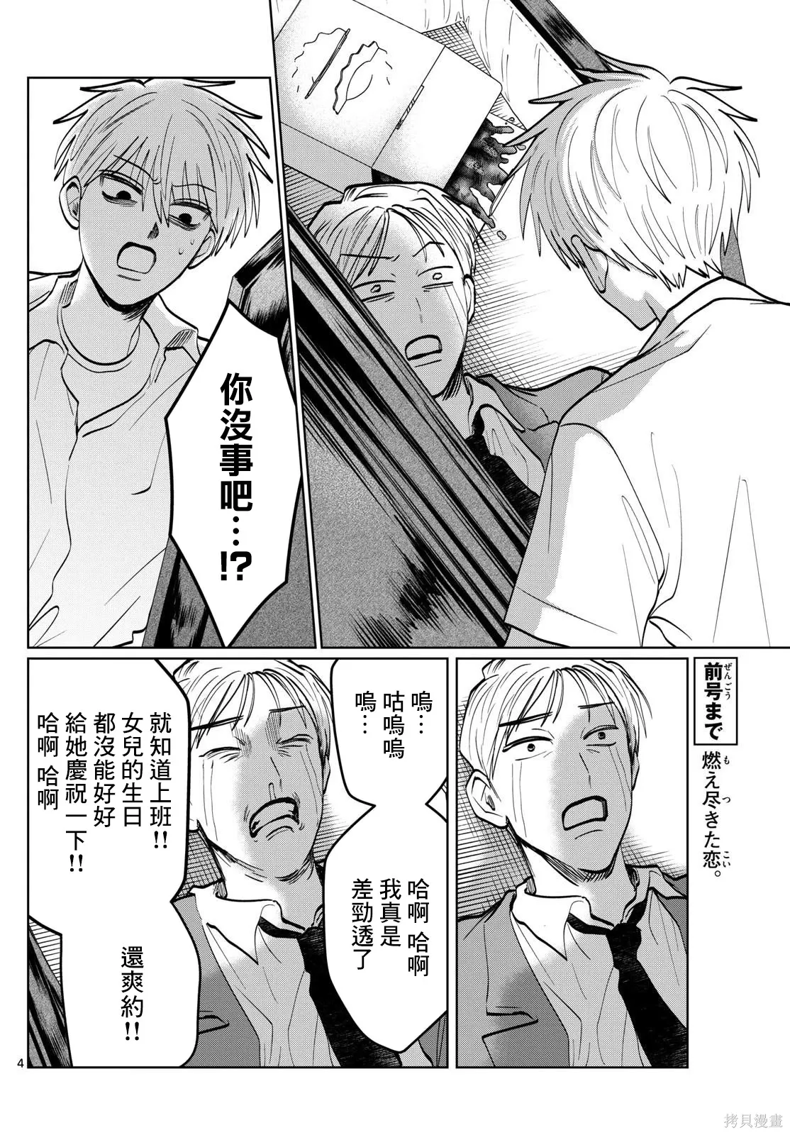 第52话 第4页
