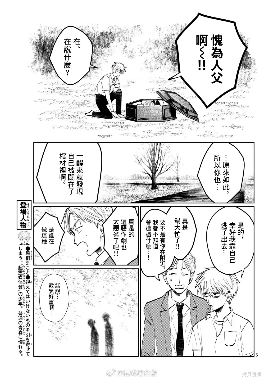 第52话 第5页