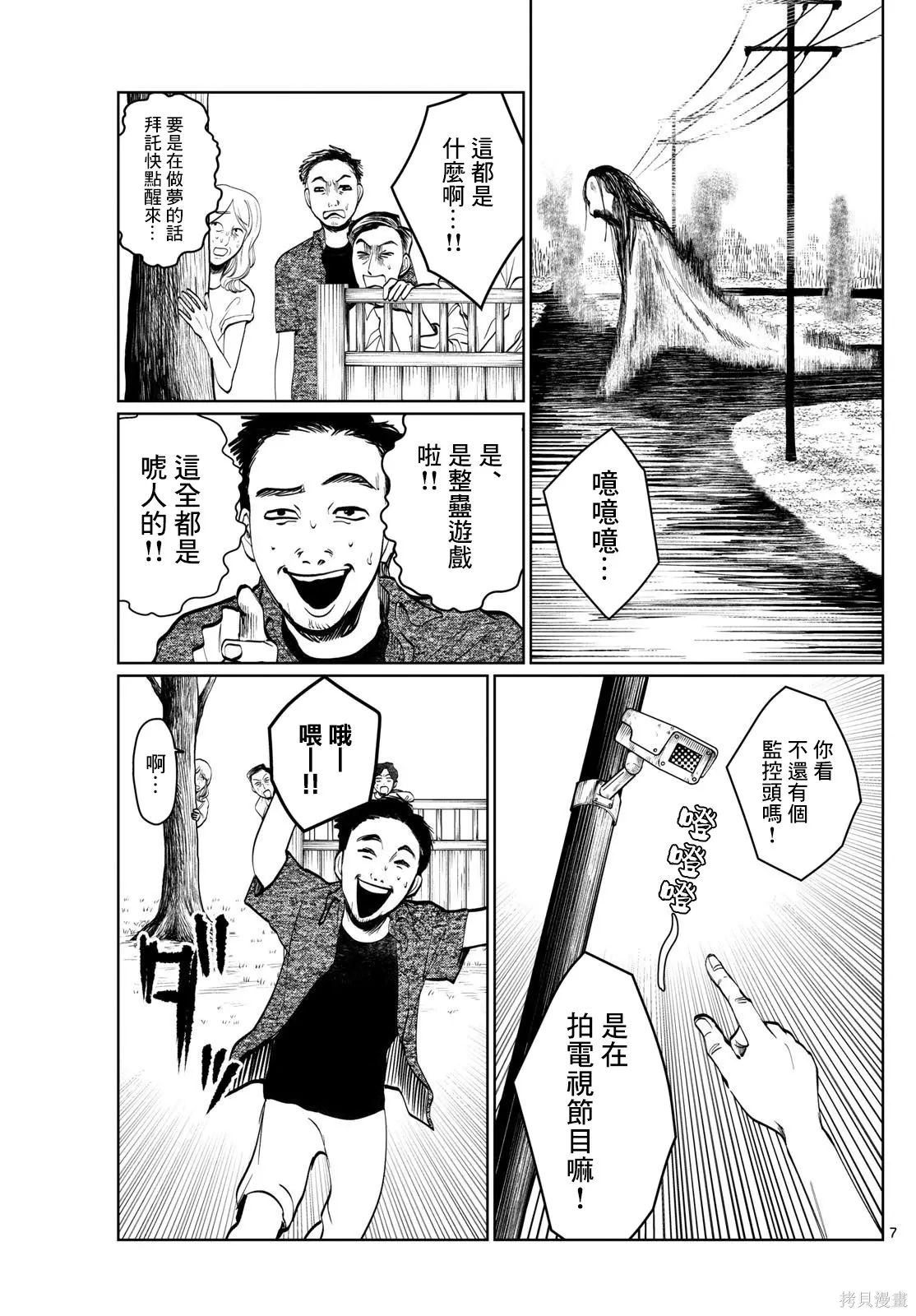 第52话 第7页