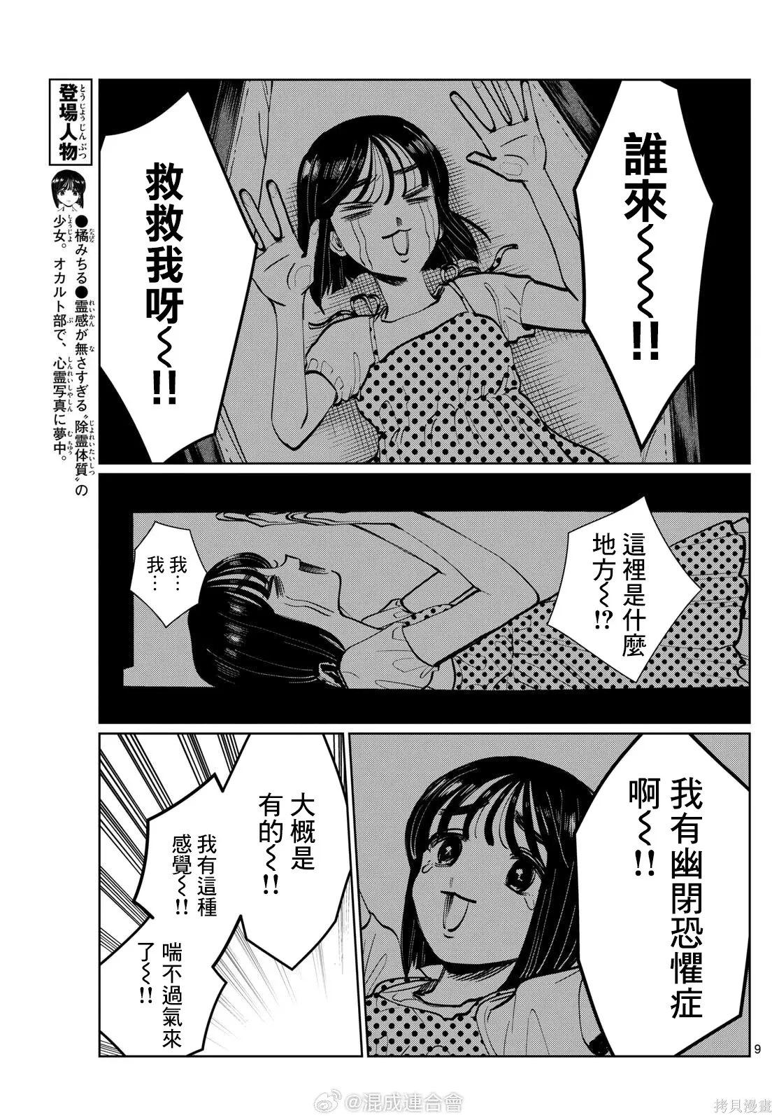 第52话 第9页