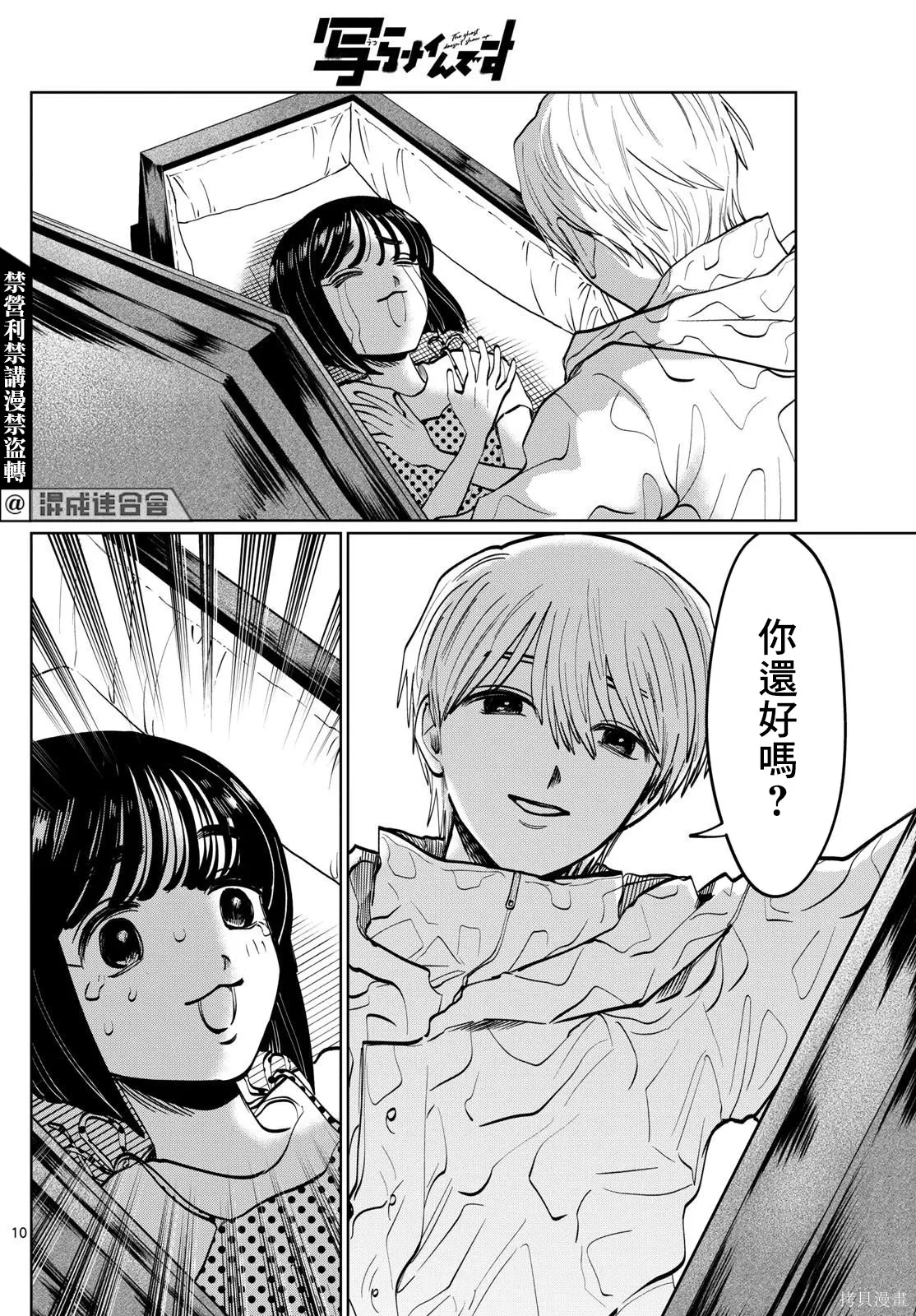第52话 第10页