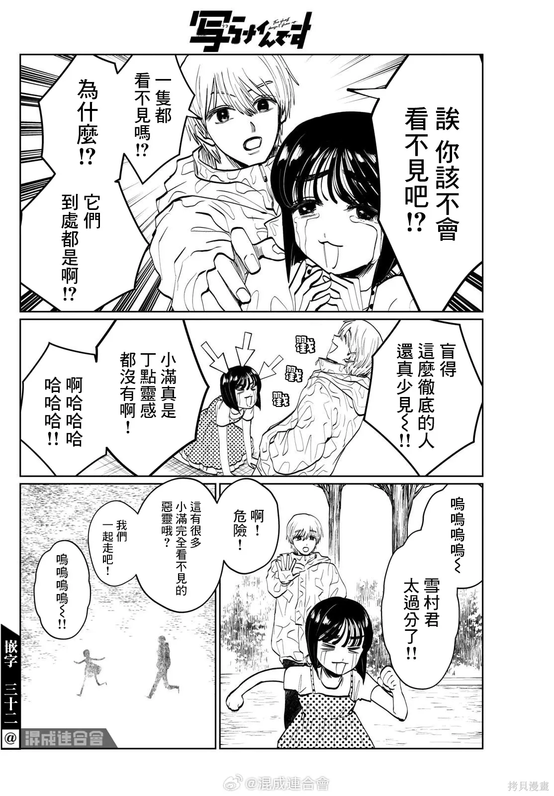 第52话 第14页
