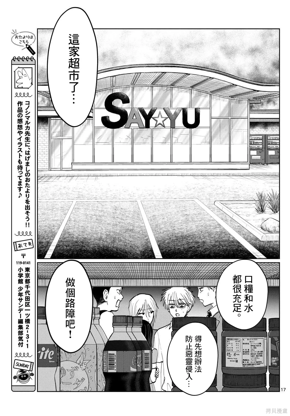 第52话 第17页
