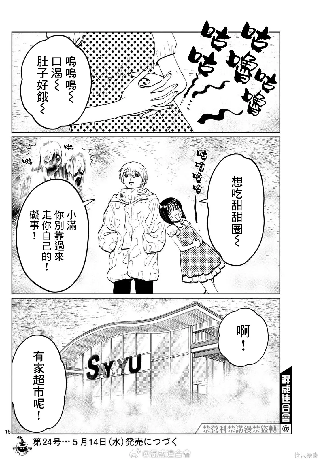 第52话 第18页
