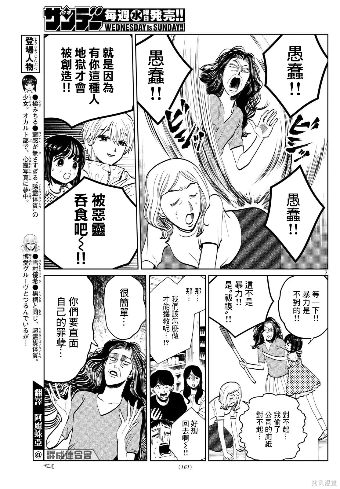 第53话 第7页