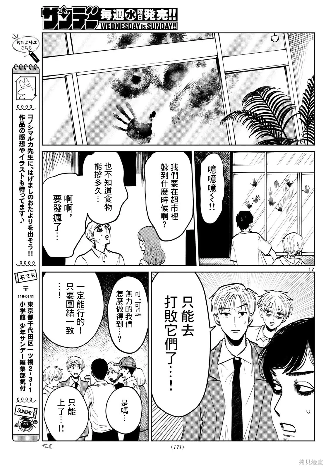 第53话 第17页