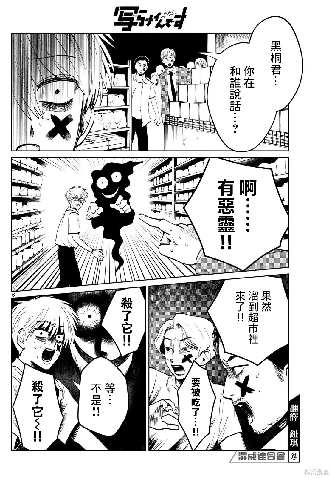 第54话 第6页