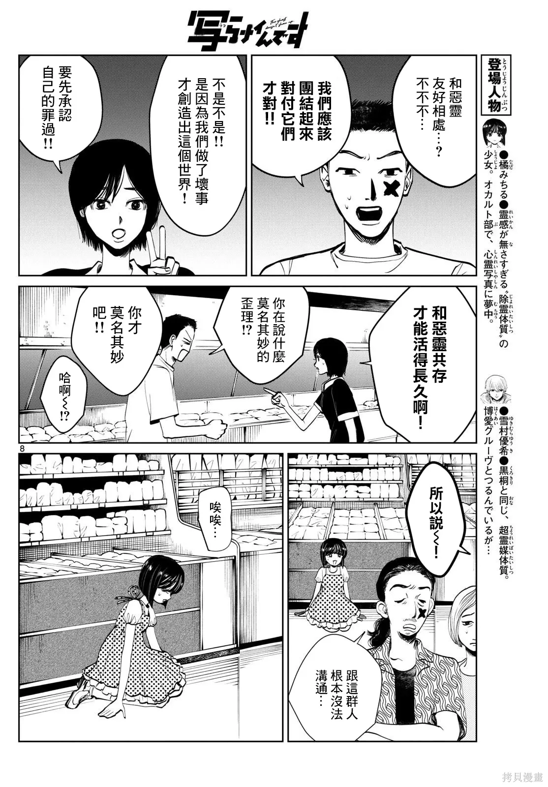 第54话 第8页