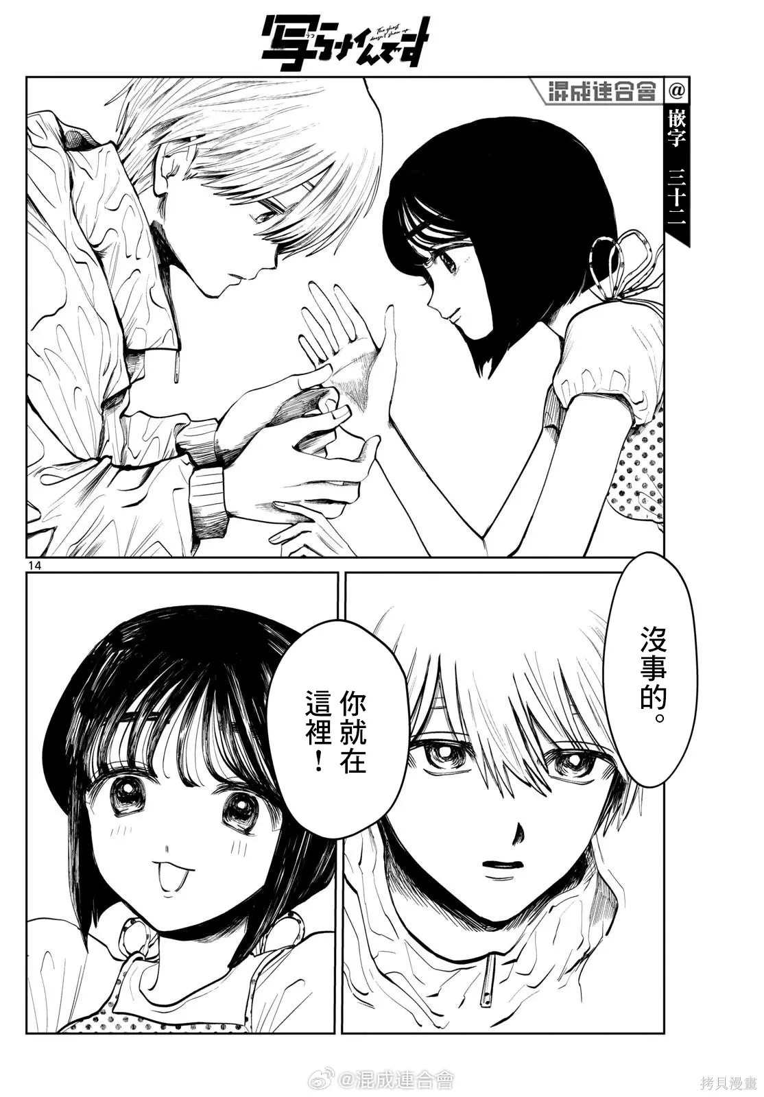 第54话 第14页