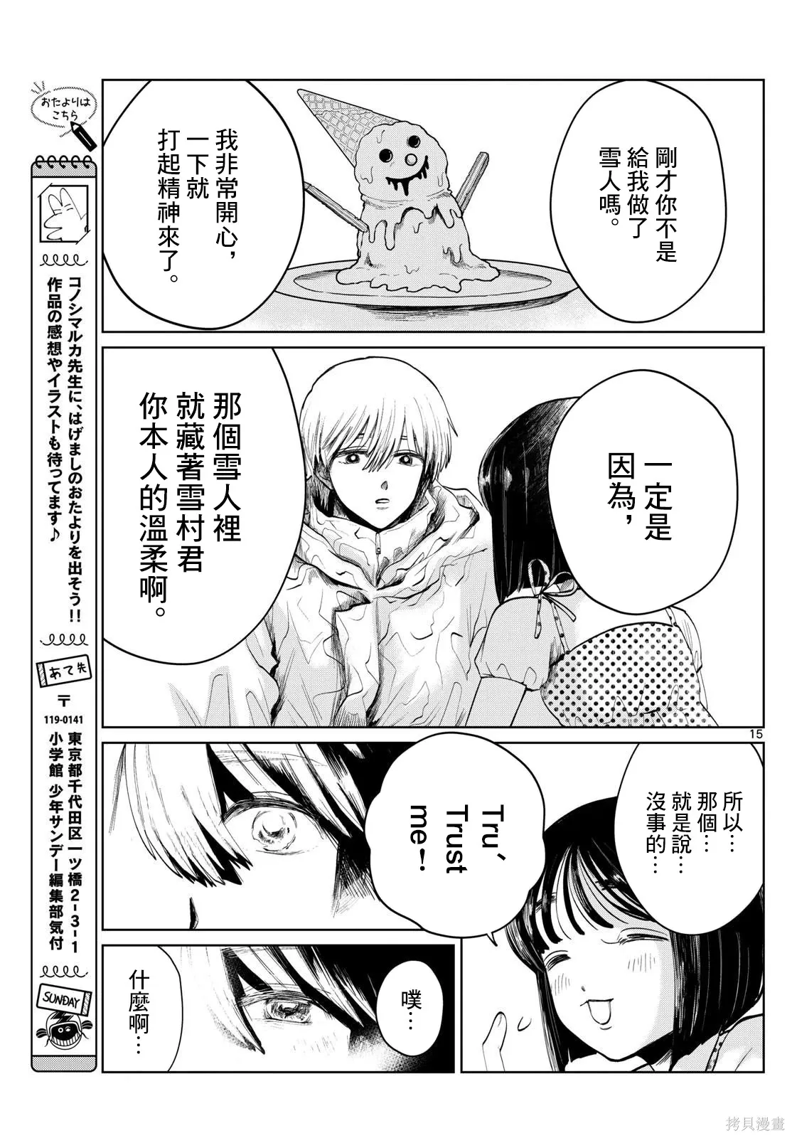 第54话 第15页